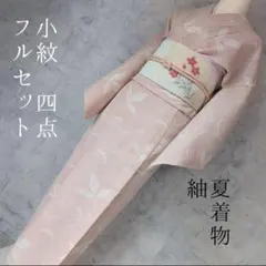 D16 本場白大島紬　やまと誂製　葉模様　正絹　着物　袷　極美品 D16 本場白大島紬 やまと誂製 葉模様 正絹 着物 袷 極美品 - メルカリ