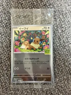 2026年最新】イーブイ プロモ 未開封の人気アイテム - メルカリ