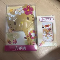 日焼けキティ 手鏡とグラス 一番くじ