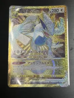 ポケモンカード ルギアVSTAR UR s12 263/098のサムネイル