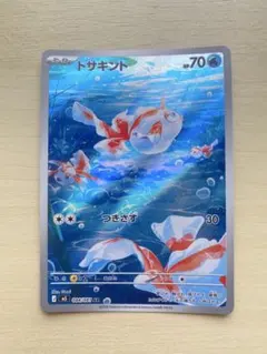 2026年最新】トサキント ARの人気アイテム - メルカリ