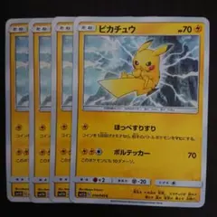 2026年最新】ピカチュウ ほっぺすりすりの人気アイテム - メルカリ