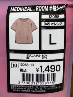 半袖シャツ L オレンジ メディヒールルーム ワークマン 新品 リカバリーウェア