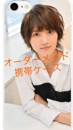 携帯ケース オーダーメイド