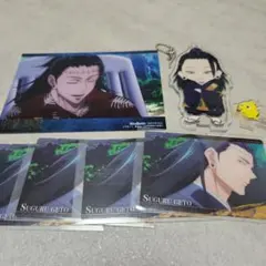 呪術廻戦　夏油傑　アクリルキーホルダー、ブロマイド、カードセット