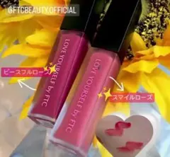 ★FTCBEAUTY★君島十和子フェリーチェトワコ★リッチリップグロス2本セットのサムネイル