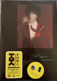 木村慧人 Visual Book Visuarts