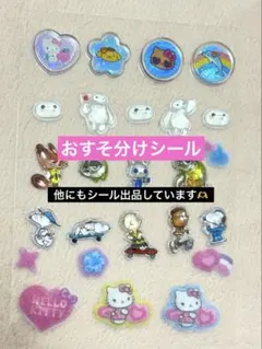 ♡おすそ分けシール♡キャラクターミックス ボンボンドロップシール他