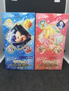 キラッと アートギャラリーカード レッド ブルー ２箱セット ※開封跡有り キラッと アートギャラリーカード レッド ブルー 2箱セット ※開封跡