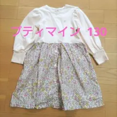 ワンピース 130 女の子 プティマイン 春物 長袖 薄手 花柄