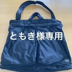 【美品】PORTER 【タンカー 2way ヘルメットバッグ】ブラック