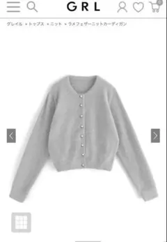 【新品未使用タグ付】GRL ラメフェザーニットカーディガン kz443