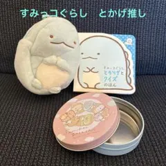 すみっコぐらし ポーチと缶、ミニ本セット
