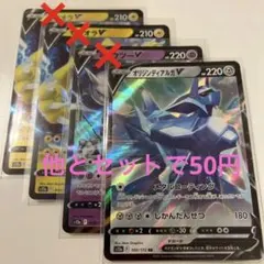 50円セット販売用【オリジンディアルガV】 新品 美品
