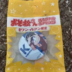 おそ松さんカラ松缶バッジ