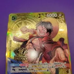 ワンピースカードゲーム ST13-015 モンキー・D・ルフィ SR