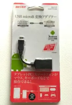 ♦️　usbとmicroBの専用交換アダプター