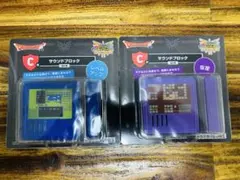 ドラゴンクエスト 1番くじふくびき所スペシャル C賞サウンドブロックセット