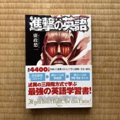 2026年最新】進撃の英語の人気アイテム - メルカリ