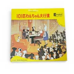 2026年最新】101匹わんちゃん大行進の人気アイテム - メルカリ