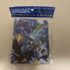 ポケモンカードゲームDPt  オフィシャル　ミニカードファイル　時の果ての絆
