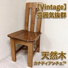2026年最新】カナディア 椅子の人気アイテム - メルカリ