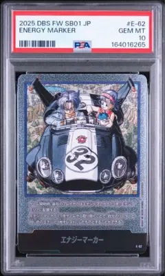 PSA10】フュージョンワールド エナジーマーカー 銀 12巻 世界約32枚