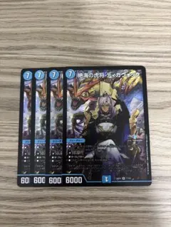 メルカリ便 絶海の虎将 ティガウォック 4枚セット - メルカリ