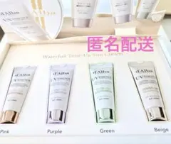 ★新品★ダルバ トーンアップサンクリーム ミニサイズ4種