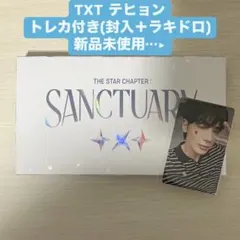 TXT SANCTUARY ANGEL ver. テヒョン ラキドロ付き