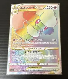 ポケカ　エルフーンVSTAR 119/100 HR スターバース