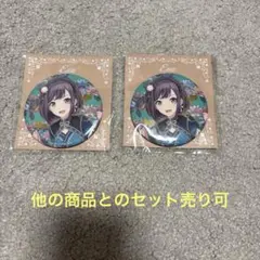 東雲絵名前　缶バッジ ハッピーコレクションくじ2枚セット　プロセカ