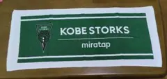 神戸ストークス ミラタップ コラボタオル