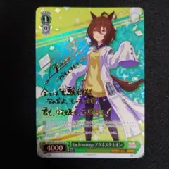 2026年最新】アグネスタキオン spの人気アイテム - メルカリ