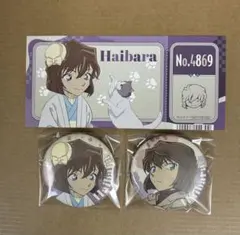 名探偵コナン　アニメイト　AUTUMN　缶バッジ　灰原哀　アニメイト特典付