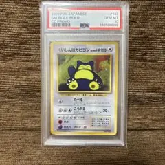 2026年最新】ポケモンカード くいしんぼカビゴンの人気アイテム - メルカリ