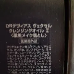 ☆未開封☆ DOCTOR DEVIAS ドクターデヴィアス クレイオフパック