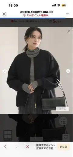 ユナイテッドアローズ ブルゾン