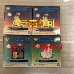 夏目友人帳 1番くじ E～G賞11点