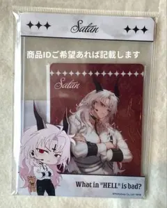 最終値下げ　サタン　地獄のどこが悪い？　特大アクリルスタンド　アクスタ サタン 地獄のどこが悪い? C104 ちびゆらアクリルスタンド