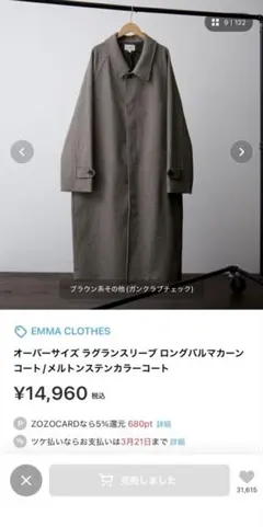ラグランスリーブ ロングバルマカーンコート/メルトンステンカラーコートのサムネイル