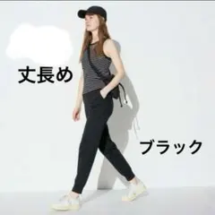 【サマーセール】ユニクロ ストレッチ ジョガーパンツ レディースS【丈長】
