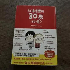 20代女性に向けた自己啓発書。