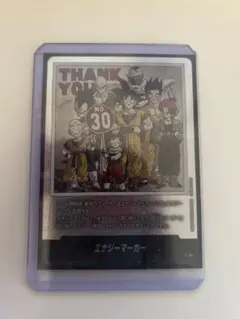ドラゴンボール フュージョンワールド 30巻 金 エナジーマーカー