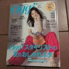 Oggi 2021年8月号 永瀬廉 ジャニーズWEST桐山照史