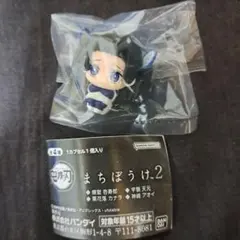 鬼滅の刃　まちぼうけ2　ガチャガチャ　ガシャポン　神崎アオイ