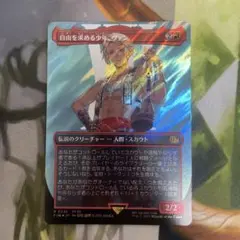 自由を求める少年、ヴァン　サージ　foil