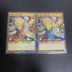 てっちゃん様 リクエスト 2点 まとめ商品