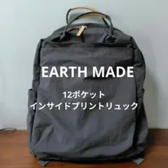 1回使用✨️アースメイド12 ポケット　グレー軽量リュックEARTH MADEのサムネイル