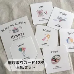 《 商品番号⑤ 》選び取りカード　ましかく　台紙セット75